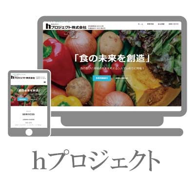 サイト内にはｈプロジェクトの物販サイトも運営されております。お米やみかんなど野菜など購入ができます
